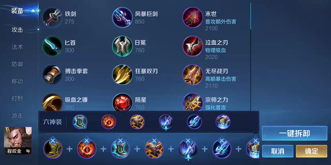 王者荣耀老夫子暴力出装怎么出 王者荣耀老夫子暴力出装怎么出