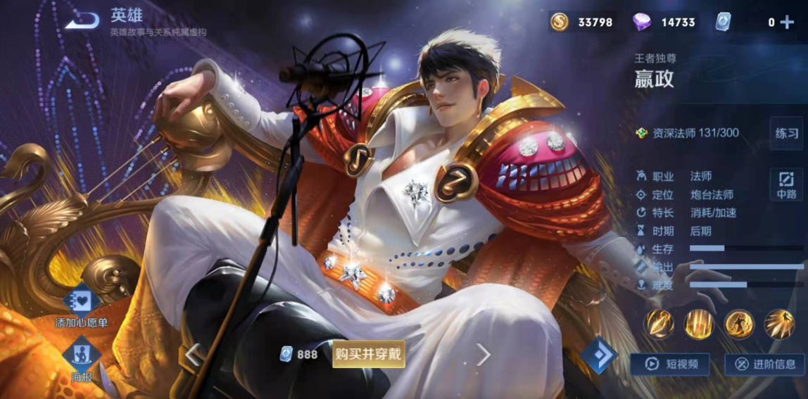 王者荣耀嬴政技能怎么点