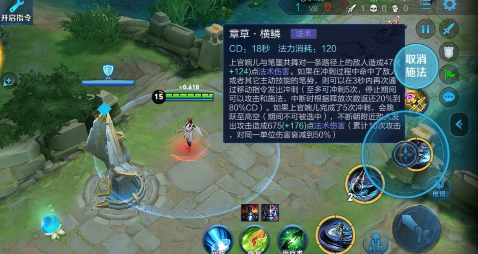 王者荣耀上官怎么出装