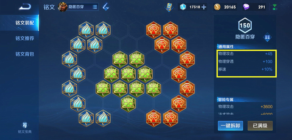 王者荣耀的关羽出装铭文怎么搭配