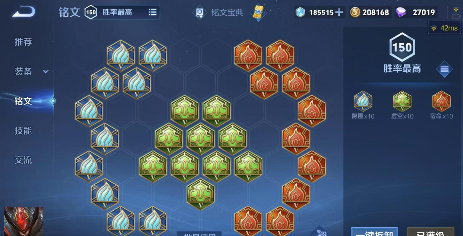 王者荣耀白起出装铭文怎么带