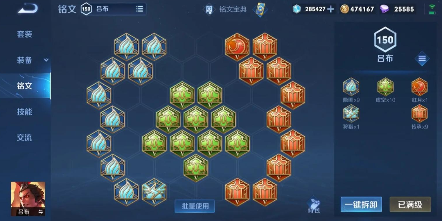王者荣耀吕布出装万爆流铭文是什么