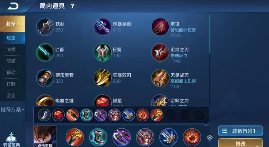 王者荣耀澜前期应该出什么装