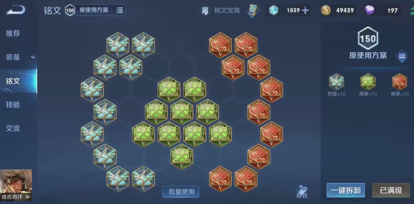 王者荣耀成吉思汗全肉出装怎么搭配
