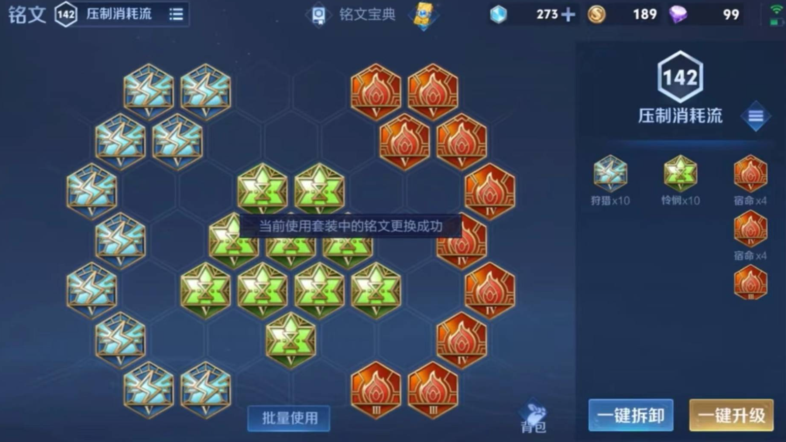 王者荣耀元流之子怎么搭配出装铭文