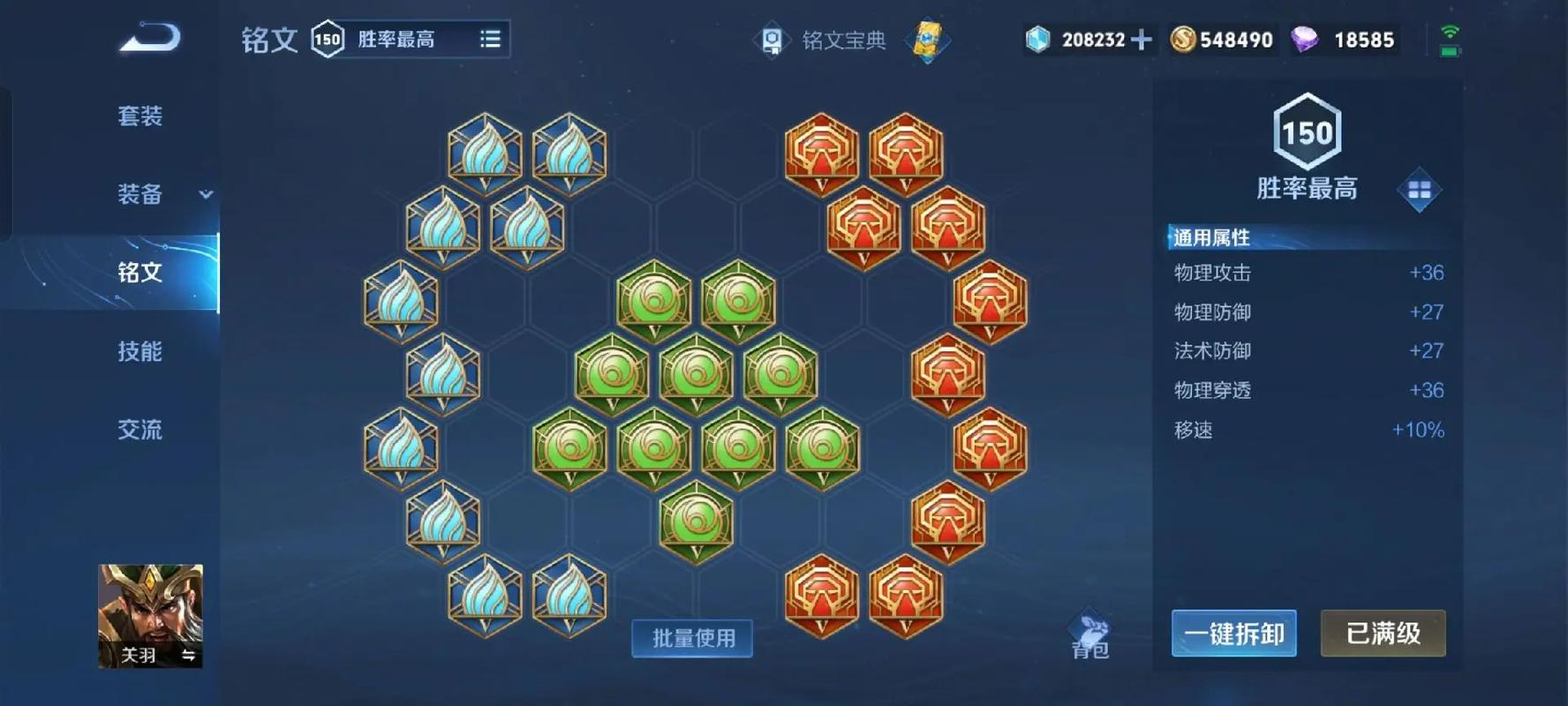 王者荣耀关羽高端局如何出装