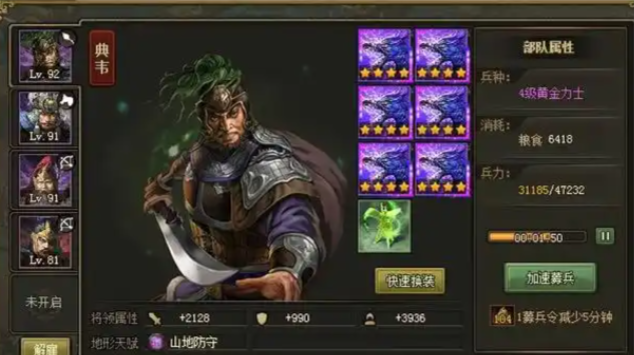 攻城掠地113副本怎么过