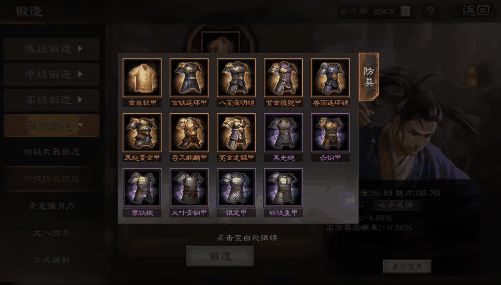三国志战略版如何打造好装备