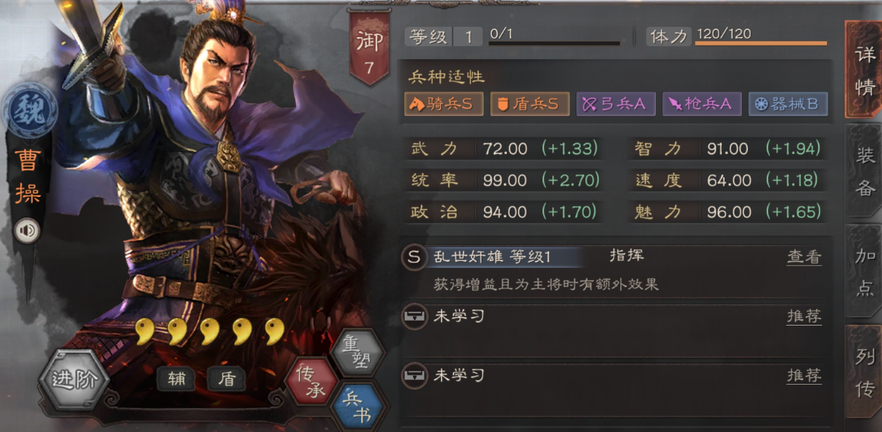 三国志战略版典韦如何克制武将
