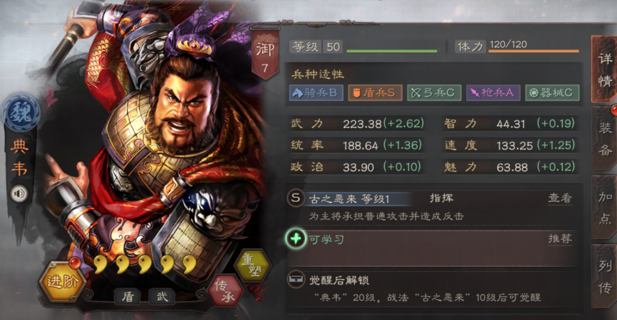 三国志战略版典韦如何克制武将