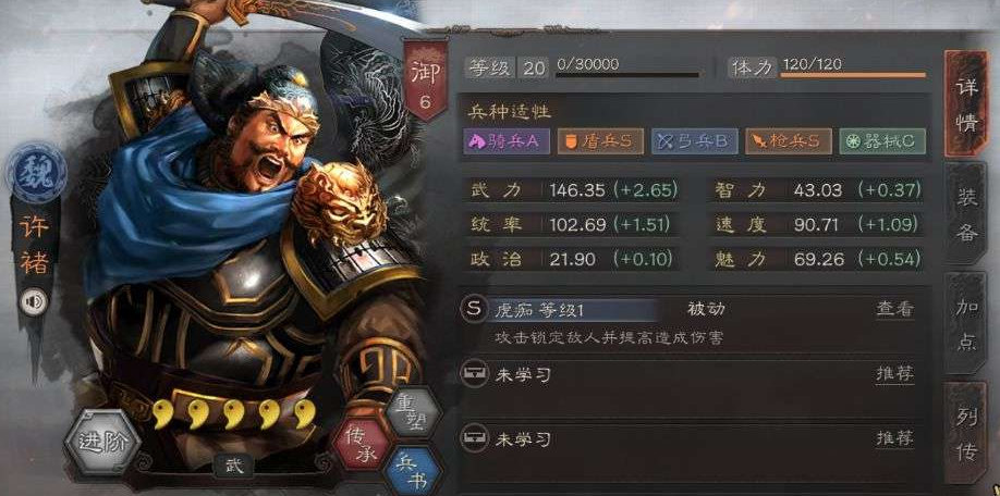 三国志战略版典韦如何克制武将