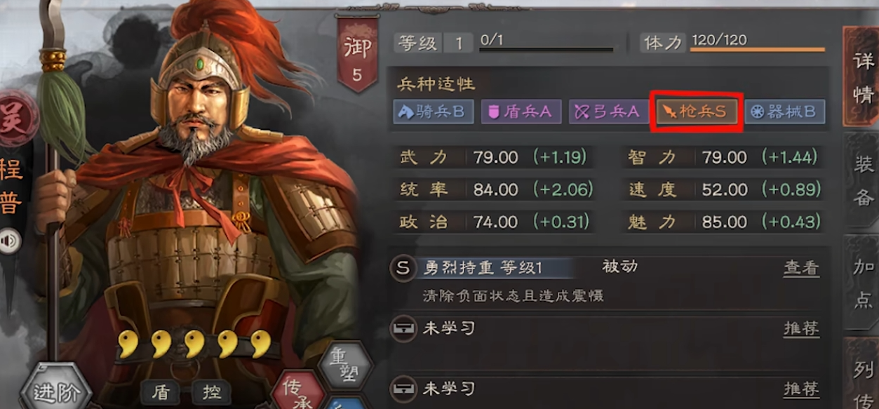 三国志战略版高顺学什么兵书