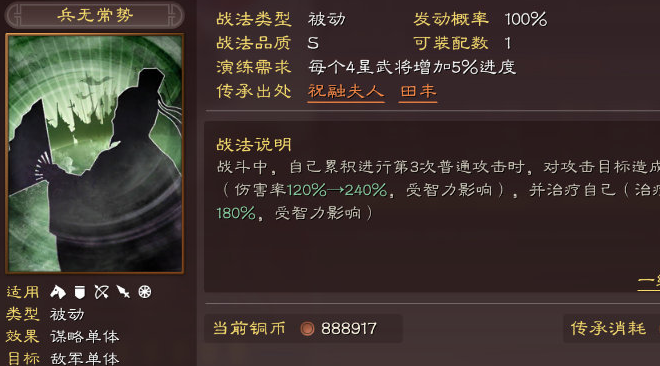 三国志战略版陆逊怎么晋级盾兵