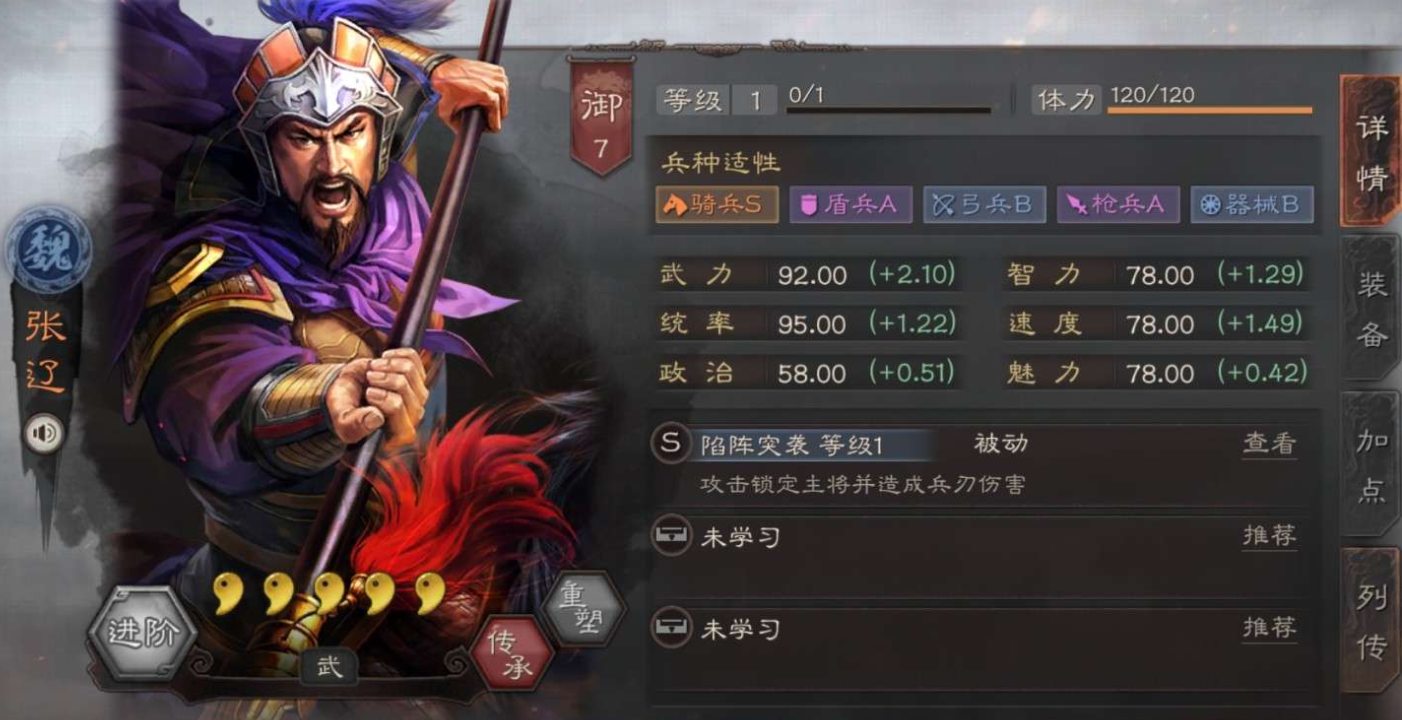 三国志战略版张辽最怕什么