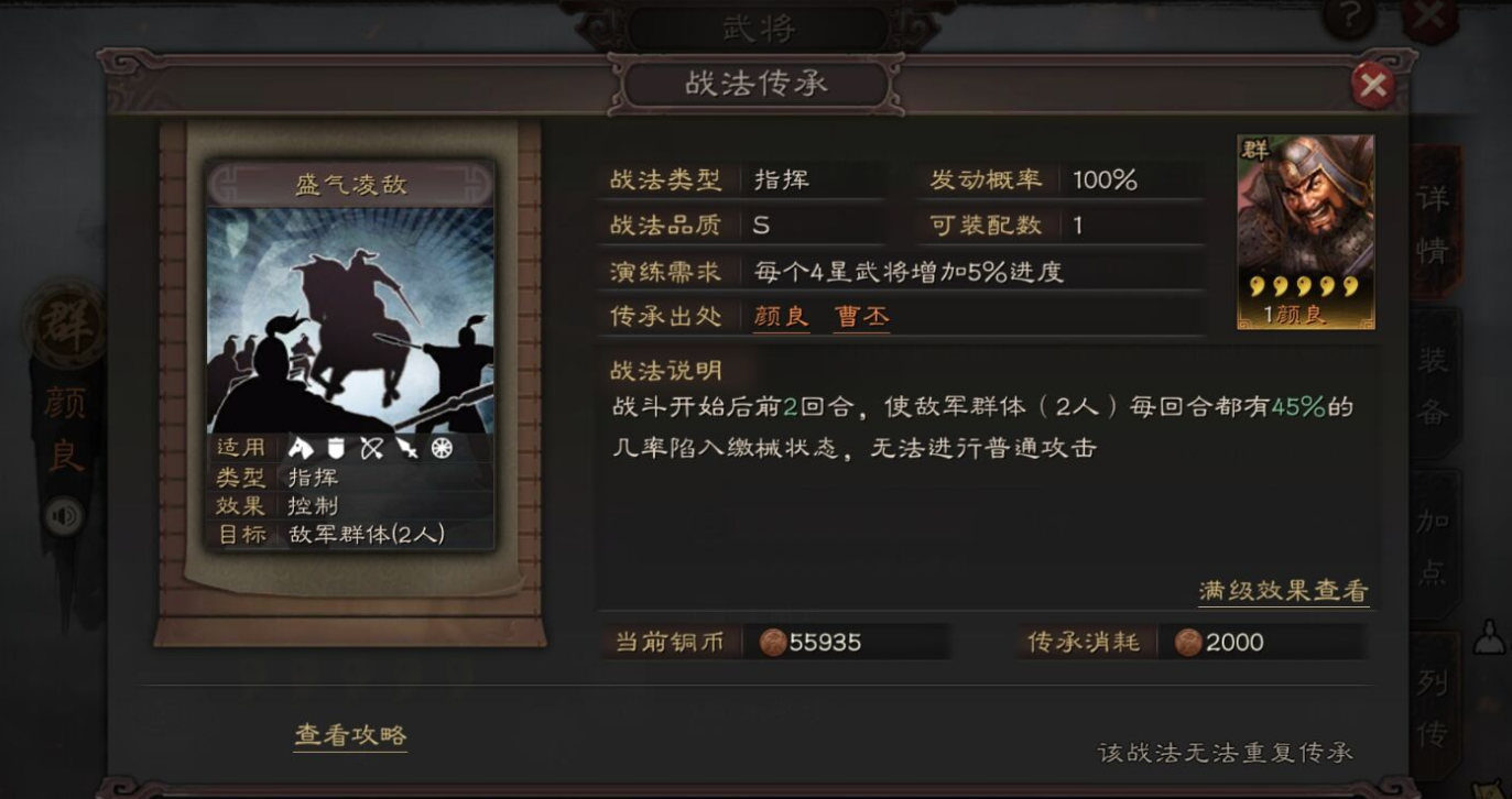 三国志战略版张辽最怕什么