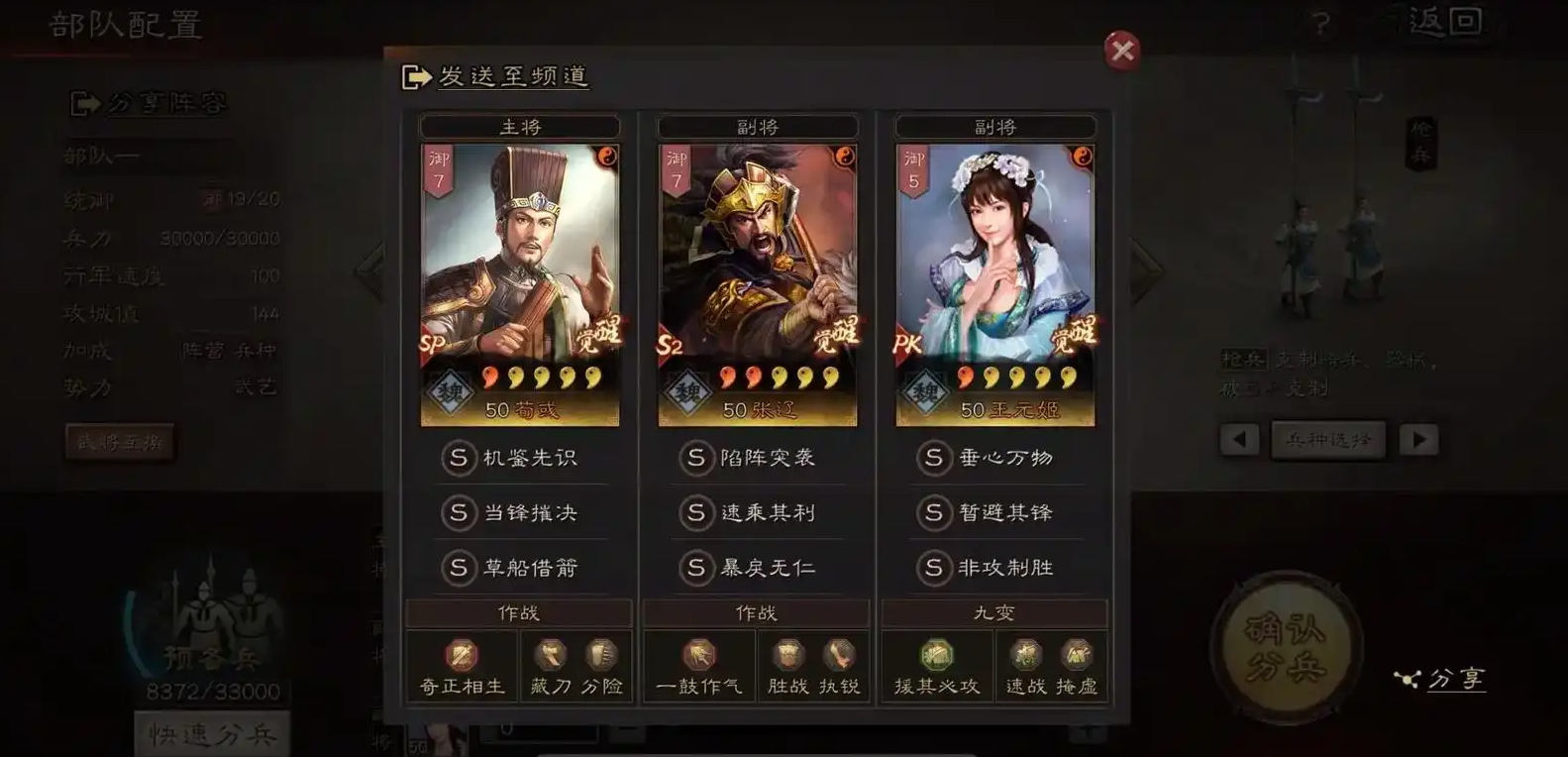 三国志战略版张辽最怕什么