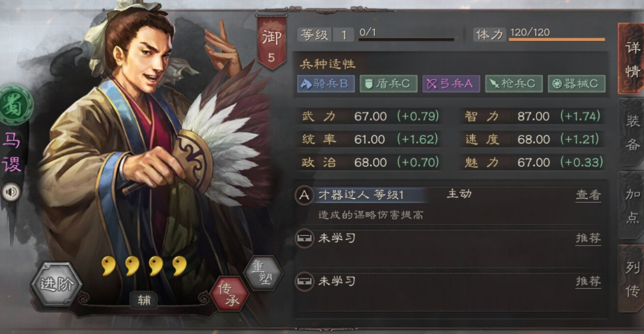 三国志战略版周瑜如何开局