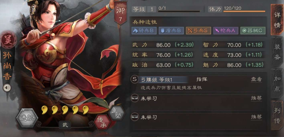 三国志战略版吴骑怎么保住周泰