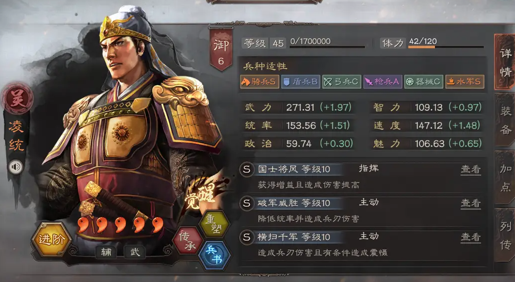 三国志战略版吴骑怎么保住周泰