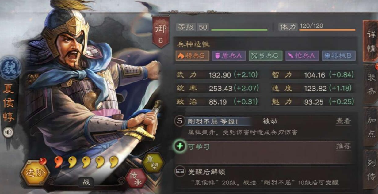 三国志战略版夏侯有什么用