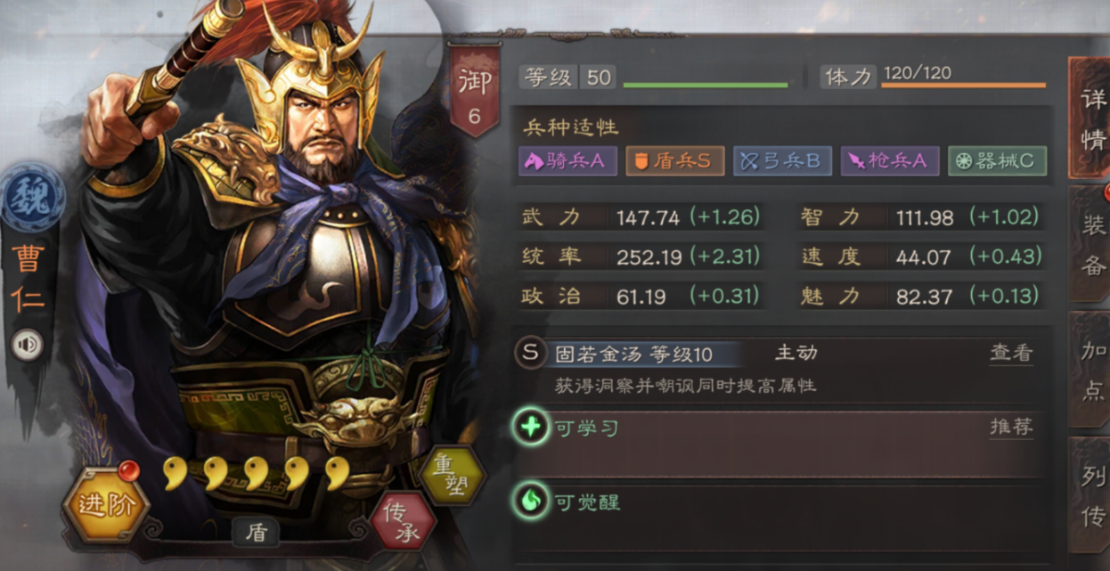 三国志战略版夏侯有什么用