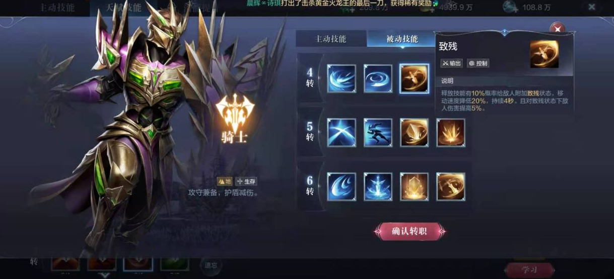 全民奇迹2剑士转什么好