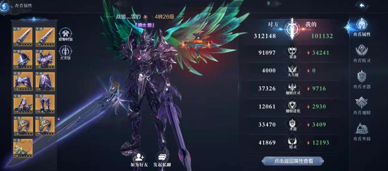 全民奇迹2剑士转什么好