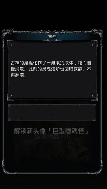 地下城堡2变色古神给什么