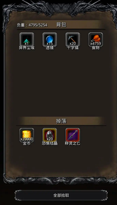 地下城堡2变色古神给什么
