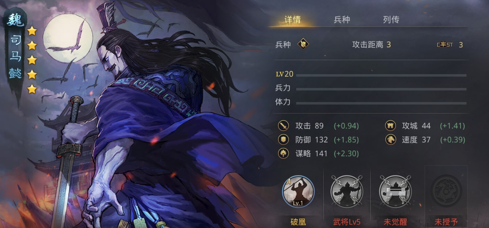 率土之滨sp司马懿和张飞哪个好