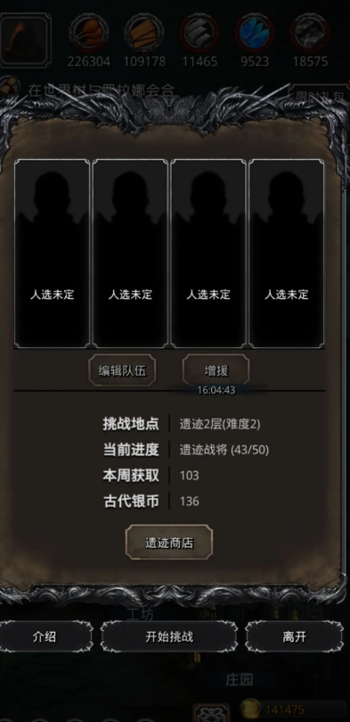 地下城堡2遗迹3层地龙怎么打