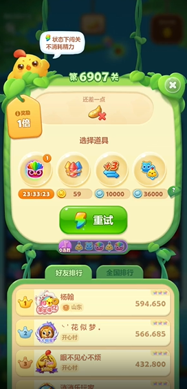 开心消消乐6907关怎么过