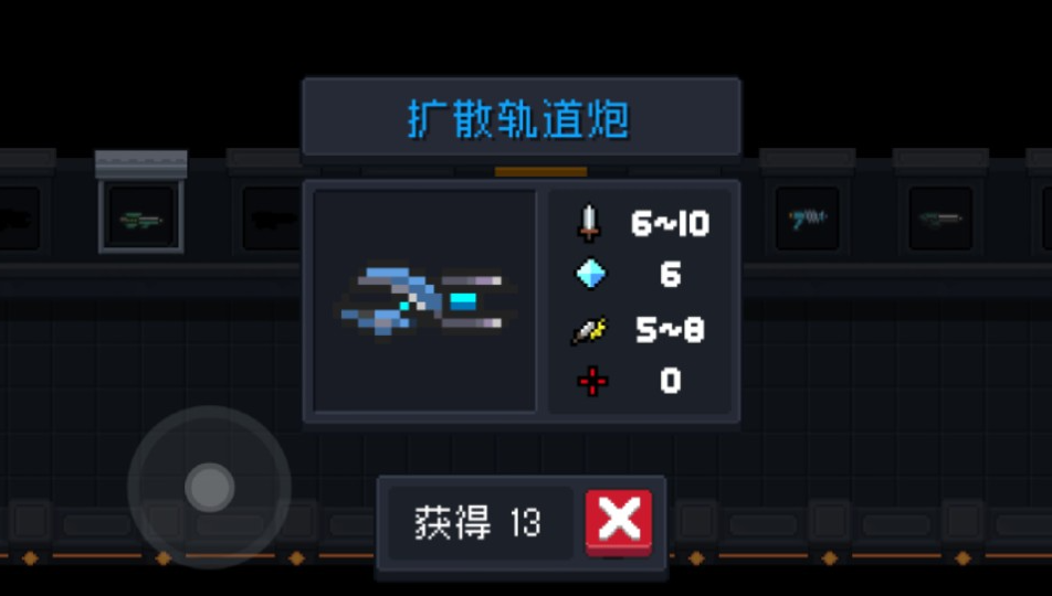 元气骑士轨道炮吃什么天赋