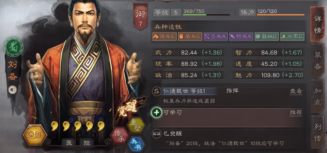 三国志战略版s3桃园枪怎么玩