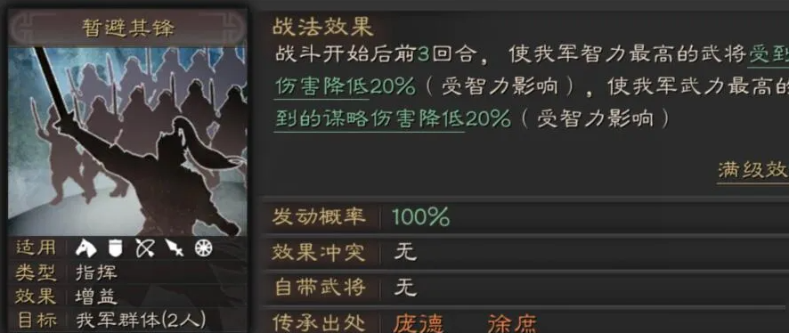三国志战略版s3桃园枪怎么玩