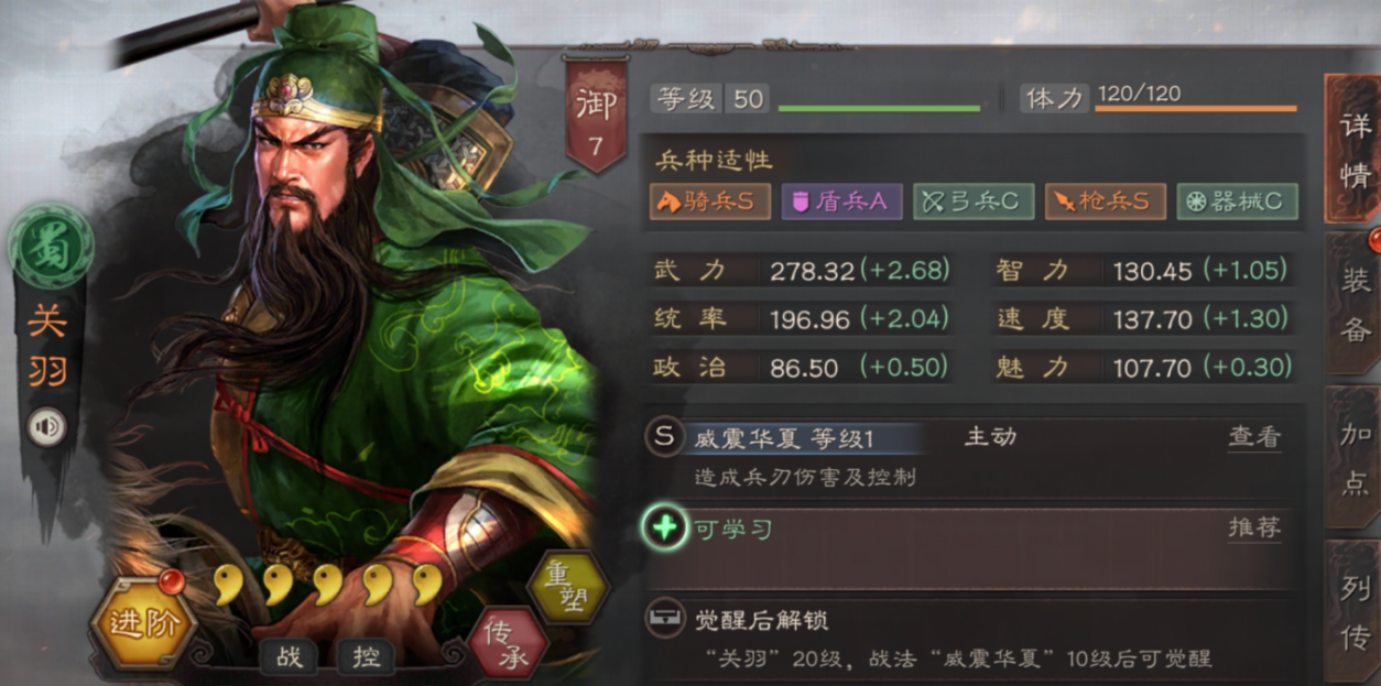 三国志战略版s3桃园枪怎么玩
