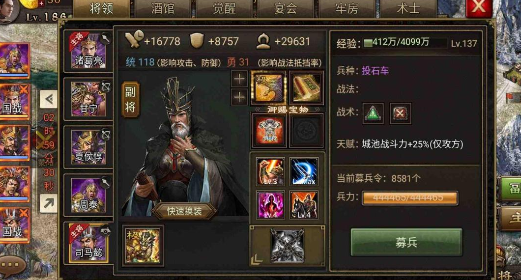 攻城掠地247副本低配怎么打