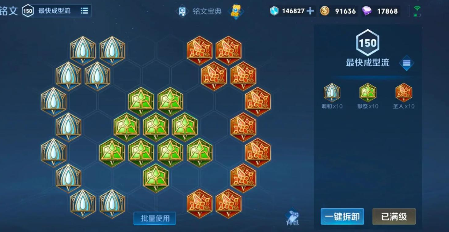 王者荣耀甄姬肉装怎么出装