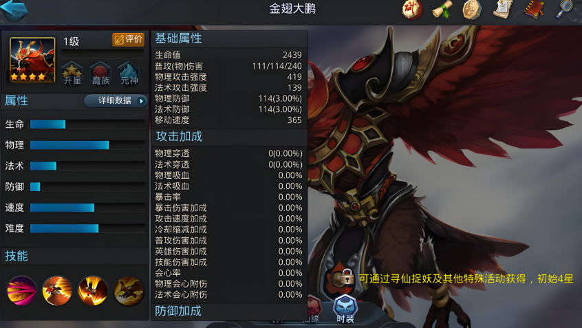 乱斗西游2平民如何玩