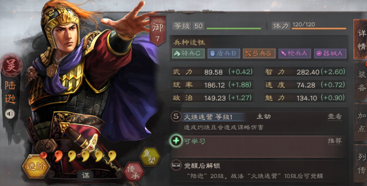 三国志战略版司马懿如何快速攻