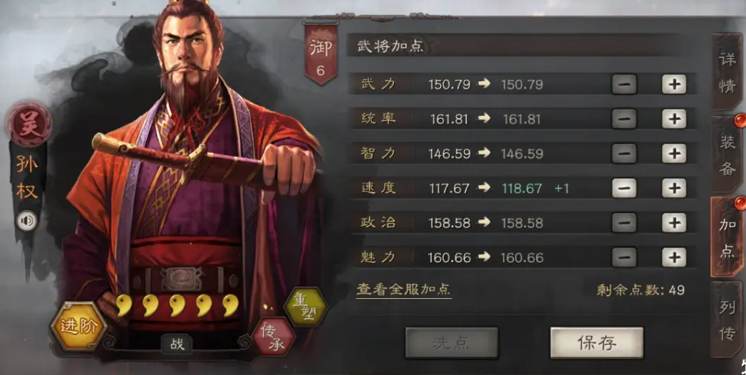 三国志战略版s2孙权如何开荒