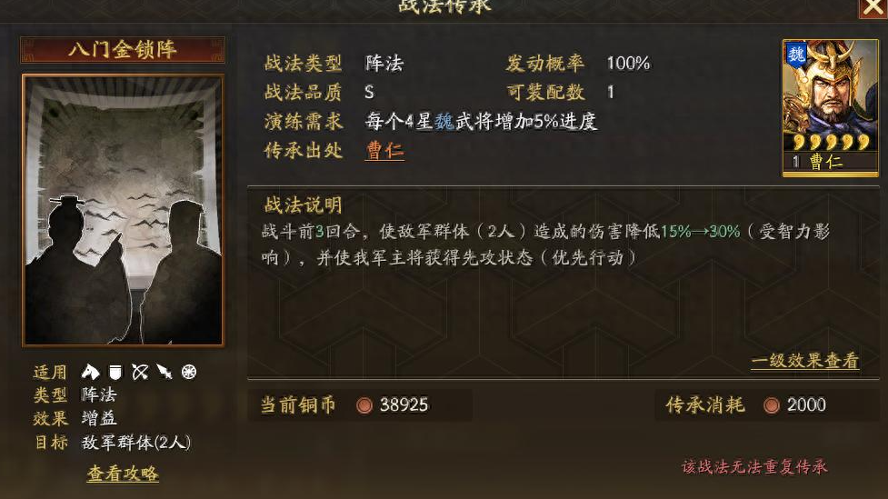 三国志战略版s2孙权如何开荒
