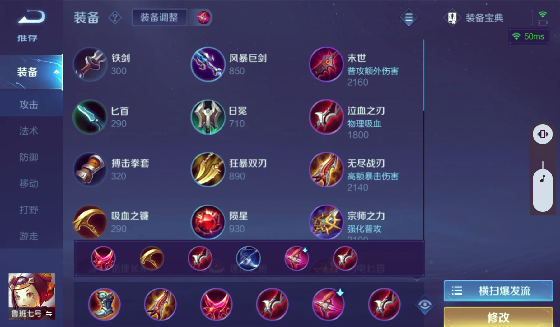 王者荣耀鲁班最强出装是什么