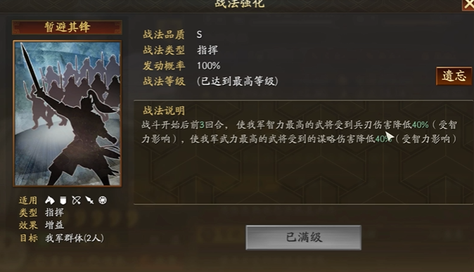 三国志战略版徐庶穿什么锻造装备