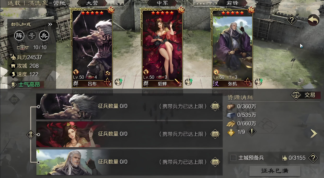 率土之滨里面的任务怎么做