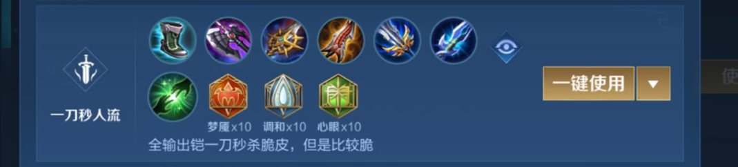 王者荣耀凯的秒脆皮出装出什么
