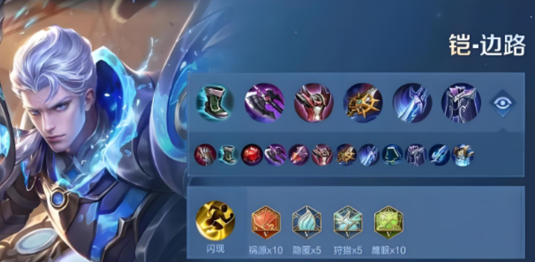 王者荣耀凯的铭文出装怎么搭配