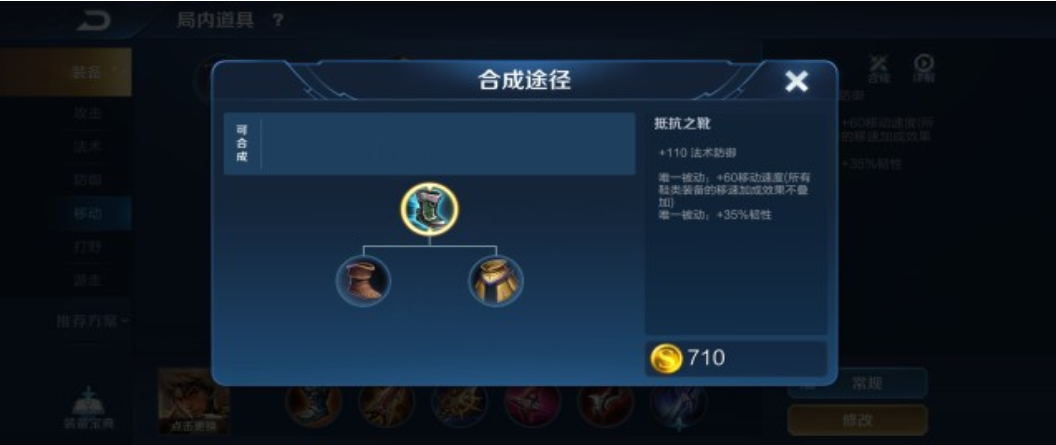 王者荣耀凯的刀刀暴击的出装铭文怎么搭配