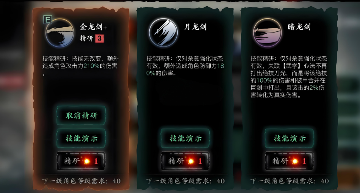 影之刃3四方剑气谁的技能