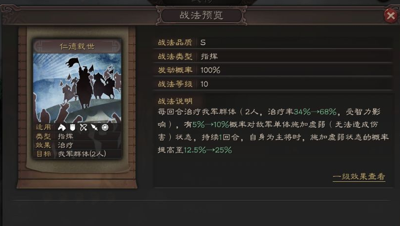 三国志战略版刘备怎么玩